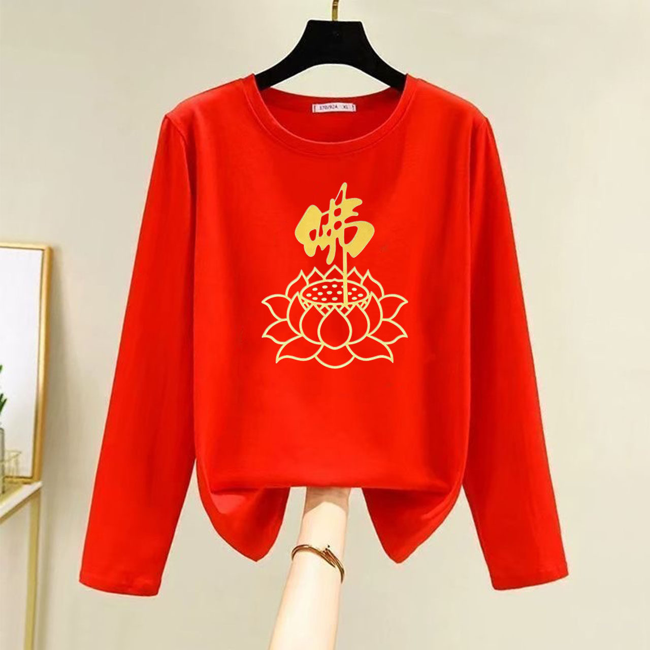 佛字t恤男女念佛纯棉长袖寺院居士工作服结缘中国风衣服定制印字