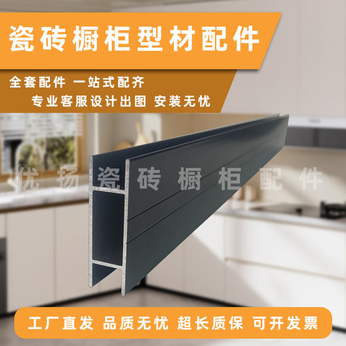 优扬瓷砖橱柜铝合金特厚拉篮槽打灶砖夹橱柜抽屉槽碗篮槽型材配件