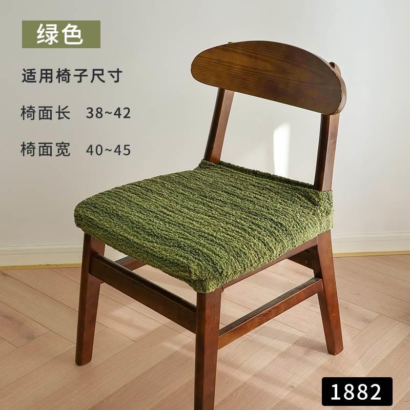 家垫用万能椅子套坐面套椅套椅垫装餐椅染屋凳子罩弹力通用北欧坐