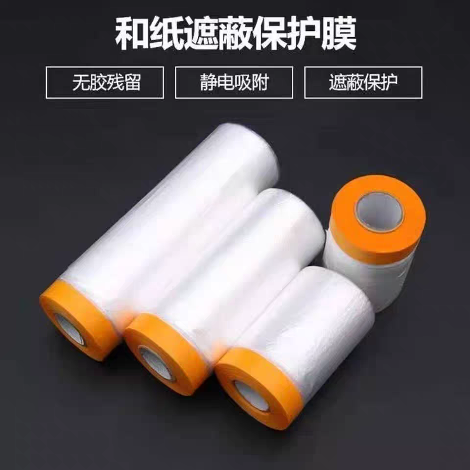 空调清洗保护膜护墙布防漏水防尘家具装修遮盖空调清洗罩防水自粘