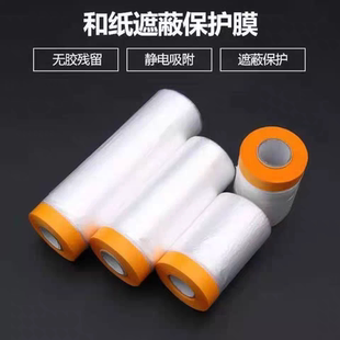 空调清洗保护膜护墙布防漏水防尘家具装修遮盖空调清洗罩防水自粘