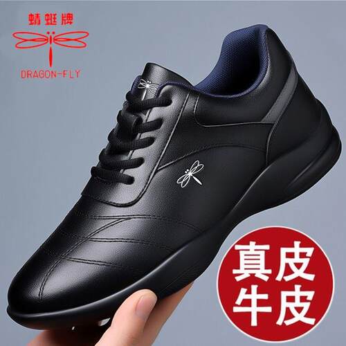 蜻蜓牌正品男鞋跑步鞋真皮牛皮