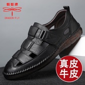 男夏季 新款 真皮透气镂空牛筋底软弹耐磨洞洞鞋 蜻蜓牌凉鞋 罗马凉鞋