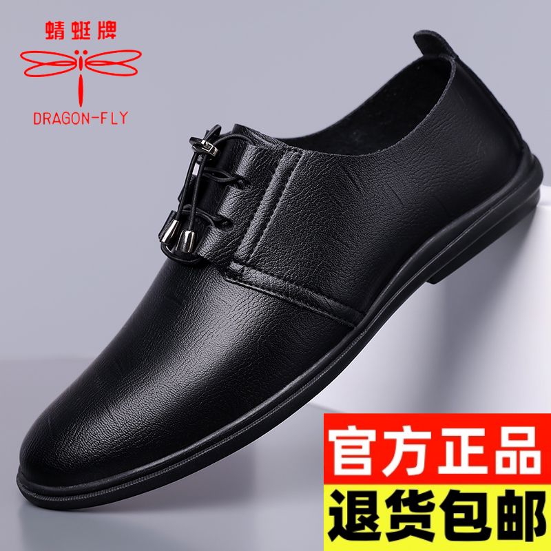 蜻蜓牌男鞋2026新款真皮透气软底休闲皮鞋男士英伦商务一脚蹬鞋