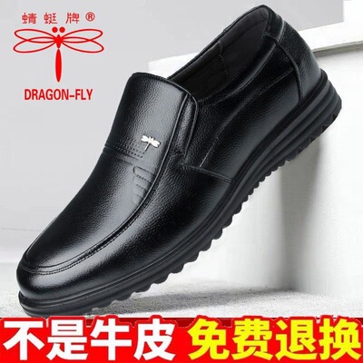 蜻蜓牌男士皮鞋真皮软底防滑透气