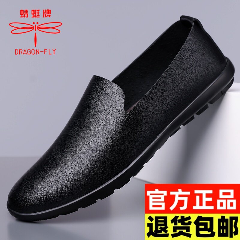 蜻蜓牌男鞋2026夏季新款男士商务休闲皮鞋男款真皮正装透气结婚鞋