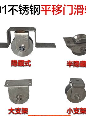 新款包邮平移门地滑轮不锈钢H型U型V型隐藏式重型加厚顺滑轨道轮