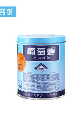 盛真拉维他命葡萄糖青少年青少年成人人食用中老年人运动健身445g