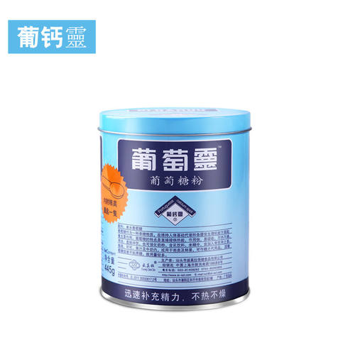 盛真拉维他命葡萄糖中老年人
