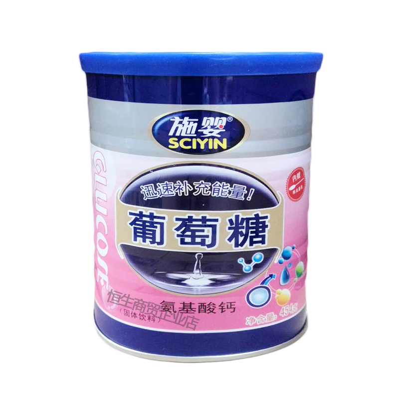 施婴氨基酸 葡萄糖粉运动健身罐装食用葡萄糖体考运动补水体育生