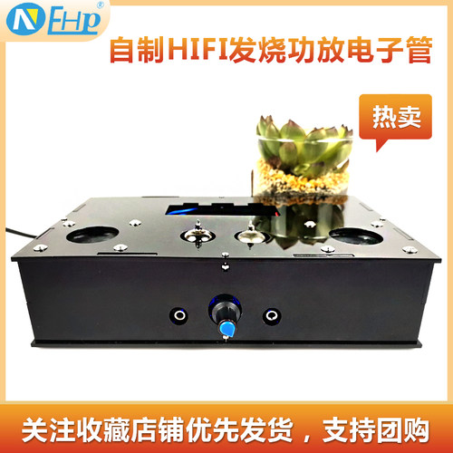 发烧电子管6J1/6J2前后级放大器