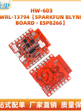 WRL-13794 开发板模块功能板【SPARKFUN BLYNK BOARD - ESP8266】