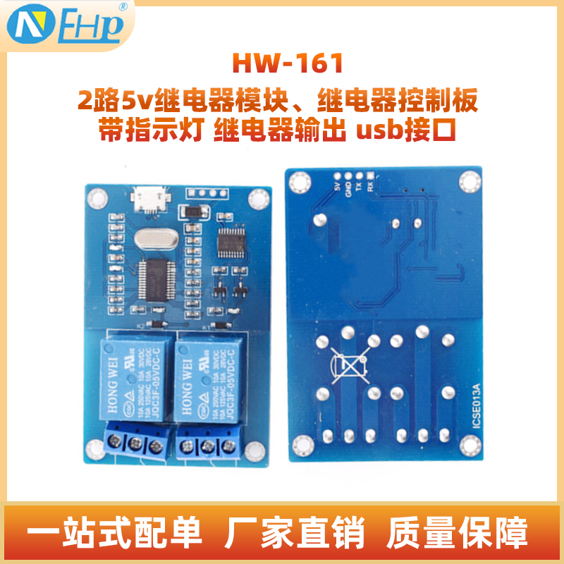 2路5v继电器模块继电器控制板