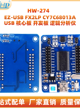 EZ-USB FX2LP CY7C68013A USB 核心板 开发板 逻辑分析仪