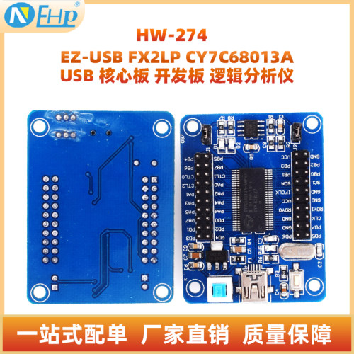 CY7C68013AUSB核心板开发板