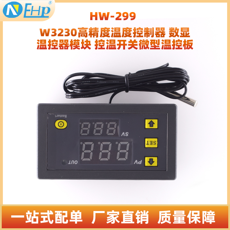 W3230高精度数显温控器模块
