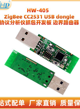 ZigBee CC2531 USB dongle协议分析仪抓包开发板 边界路由器