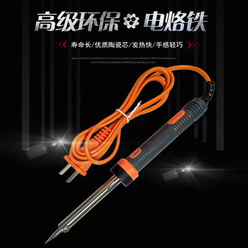 HB-501工业级高功率电烙铁套餐