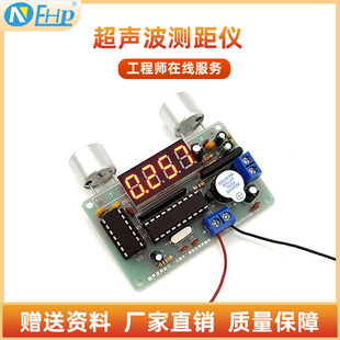 超声波测距仪套件ST11F02单片机倒车雷达报警器电子DIY制作散件