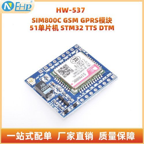 （537）SIM800CGSMGPRS模块