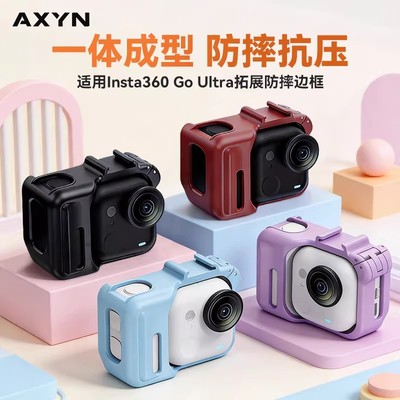 Insta360GOUltra兔笼保护框