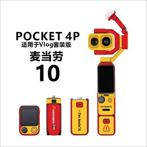 Pocket4Pro长续航套装图案贴纸