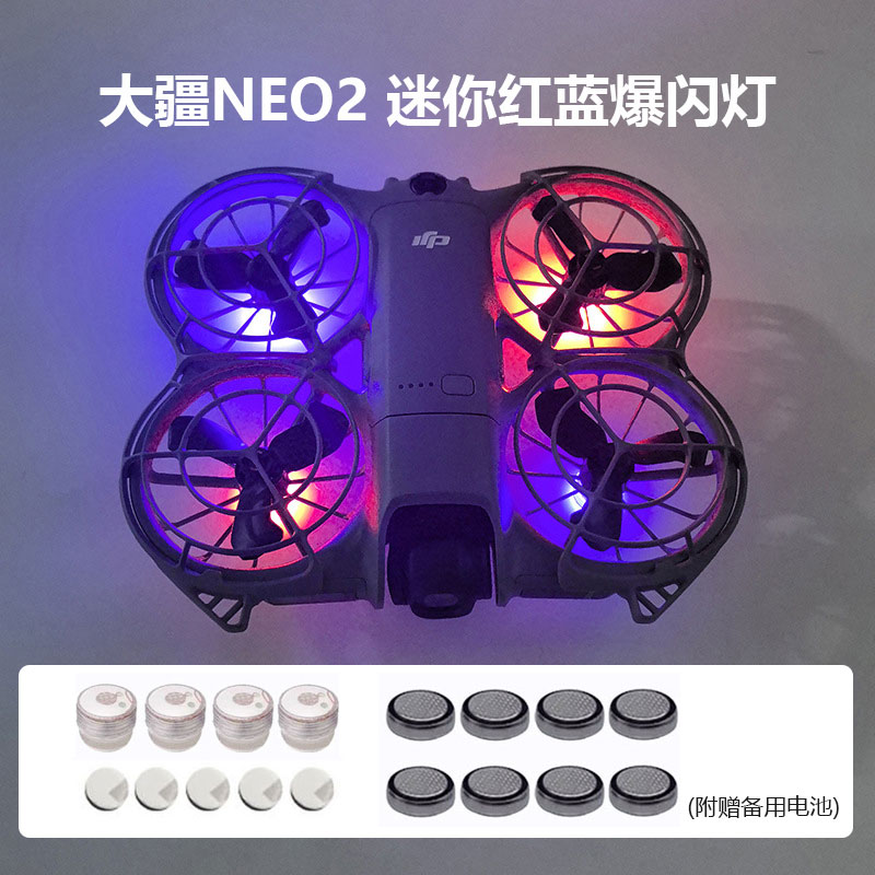 大疆Neo2机身迷你爆闪灯