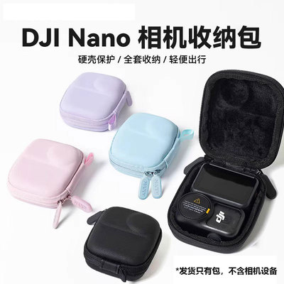 大疆OsmoNano迷你机身包