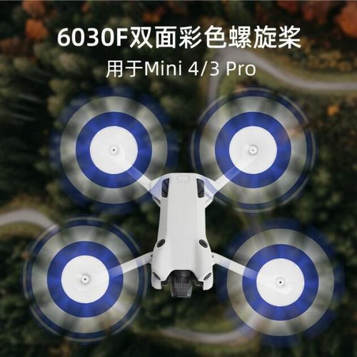 Mini3Pro螺旋桨6030F桨叶