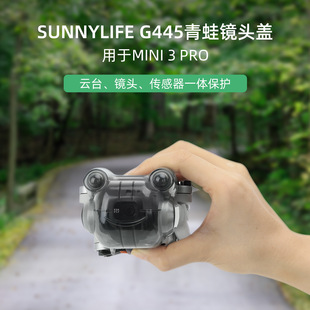 适用于大疆Mini 3Pro云台镜头保护盖防磕碰防尘罩便携保护壳配件