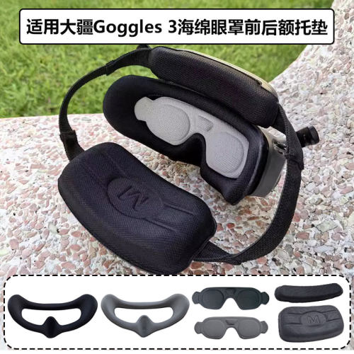 Goggles3飞行眼镜眼罩