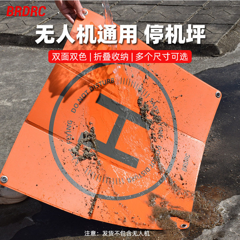 适用于大疆Avata360/Air3S/Mini 5Pro降落停机坪双面防水起降垫子