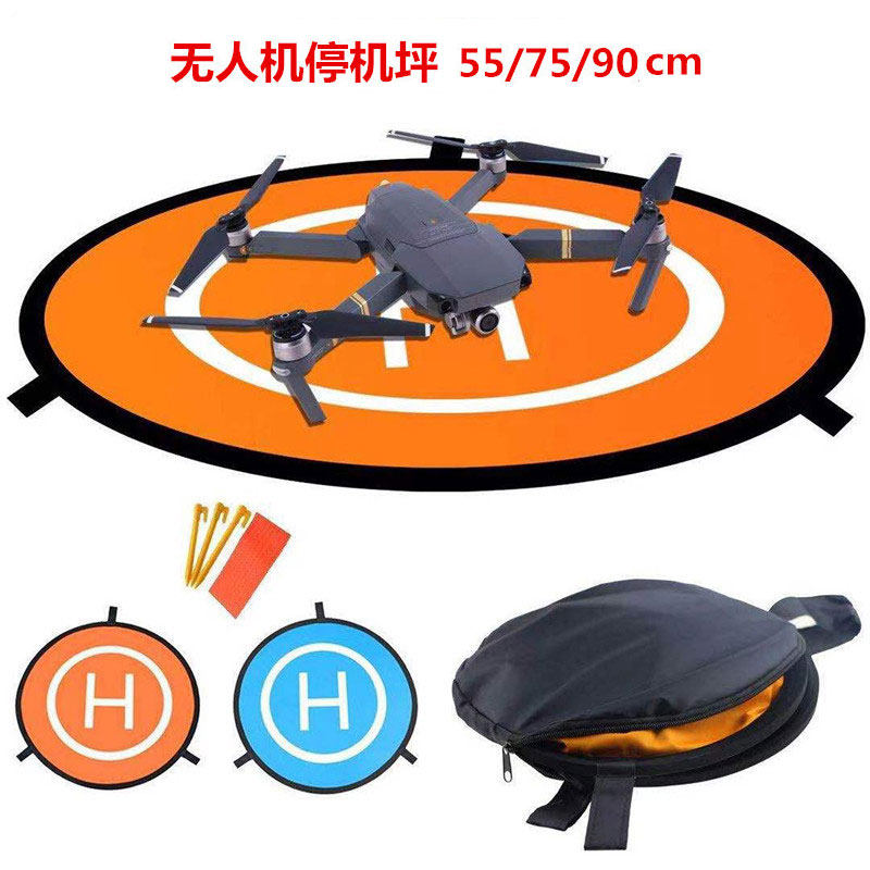 适用大疆御4Pro/Air3S/御3无人机降落停机坪55/75cm可折叠着陆垫,玩具/童车/益智/积木/模型,遥控无人飞机零配件,淘宝优惠券,粉丝福利购,淘宝优惠卷