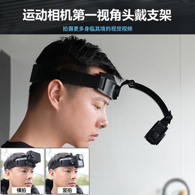 大疆Action5Pro/4/3头戴支架