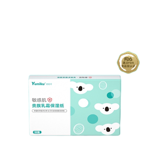Yuniku优尼可婴儿柔纸巾宝宝乳霜纸鼻炎纸100抽儿童保湿纸巾专用
