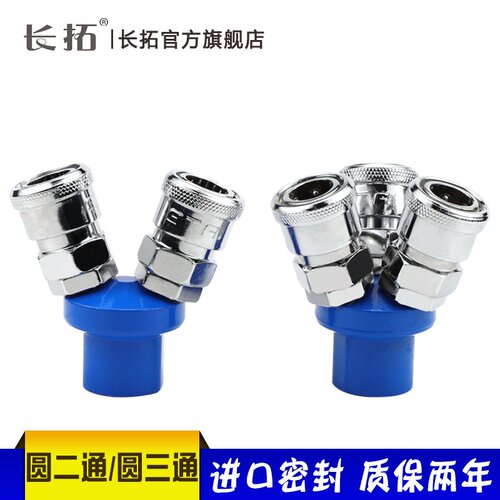 气管三叉头圆二通气动快速接头SMY气泵空压机接头 三通三插头分流