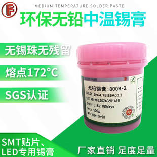 无铅环保锡膏Sn64Bi35Cu3含铋中温BGA贴片低温锡膏138度锡浆厂家