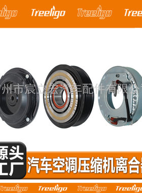 汽车空调压缩机电磁离合器适用于新款丰田凯美瑞2.0T车型