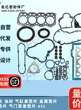 34494-00040适用S4E2T工程机械挖掘机大修包34494-00074气缸盖垫