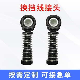 适用大众换挡线接头1J0711761A拉杆接头换挡线胶套换挡线修理包