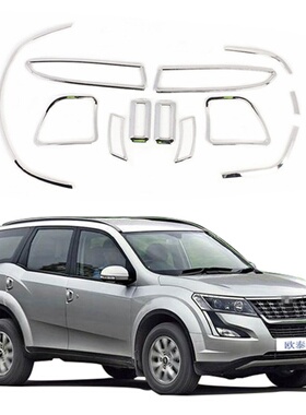 15款马恒达XUV500内饰件12片  仪表台装饰条 出风口饰框 中控饰条