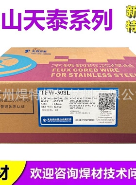 ER2209 H03Cr22Ni8Mo3N不锈钢焊丝 天泰TGS-2209双相不锈钢焊丝