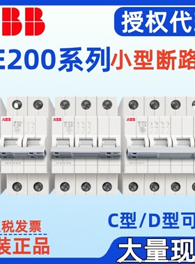 ABB断路器SE203-C10 SE202L-C50 SE202L-C63 SE203-C16 SE203-C20