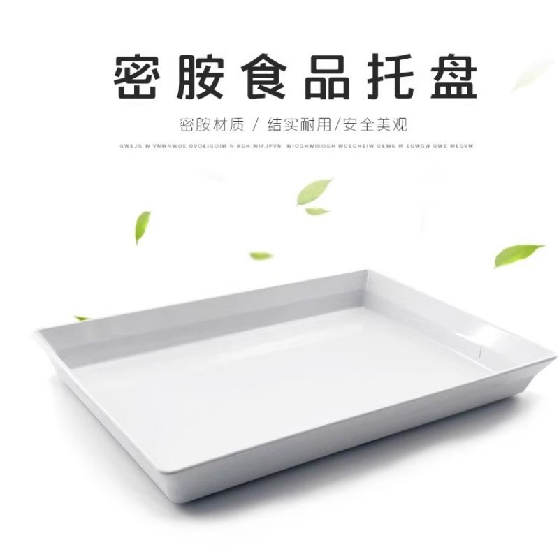 超市商用熟食托盘塑料盘子长方形方盘密胺盘卤菜凉菜盘食品展示盘