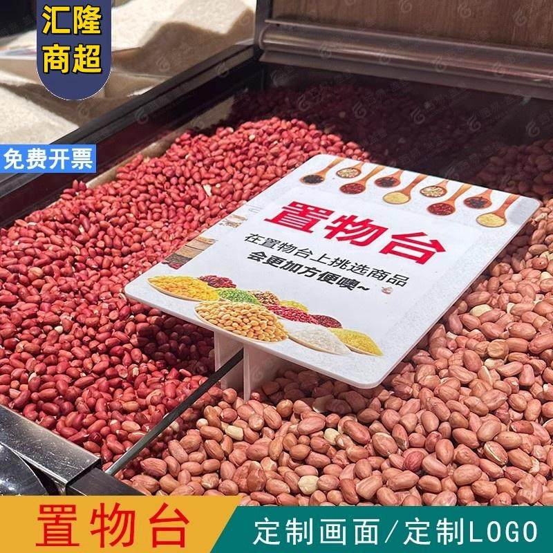 超市多功能置物台亚克力板