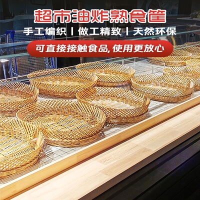 超市熟食面点区展示篮