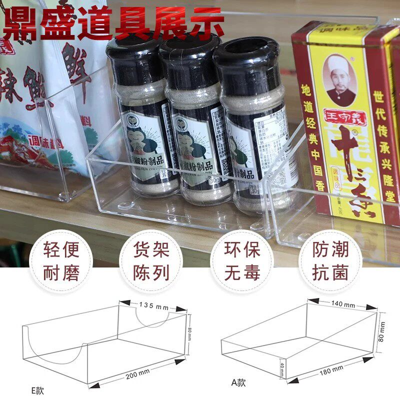 亚克力透明防潮货架散货展示盒