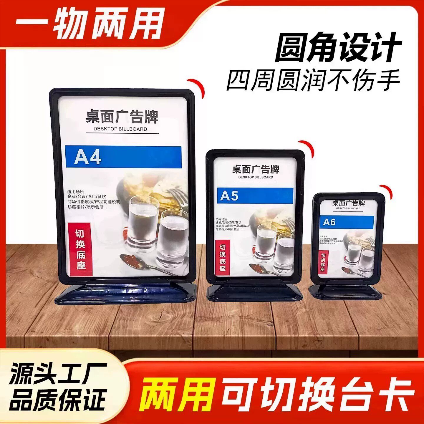 促销台卡斜面立牌A4/A5/A6