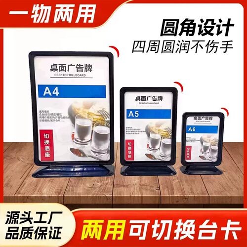 促销台卡斜面立牌A4/A5/A6