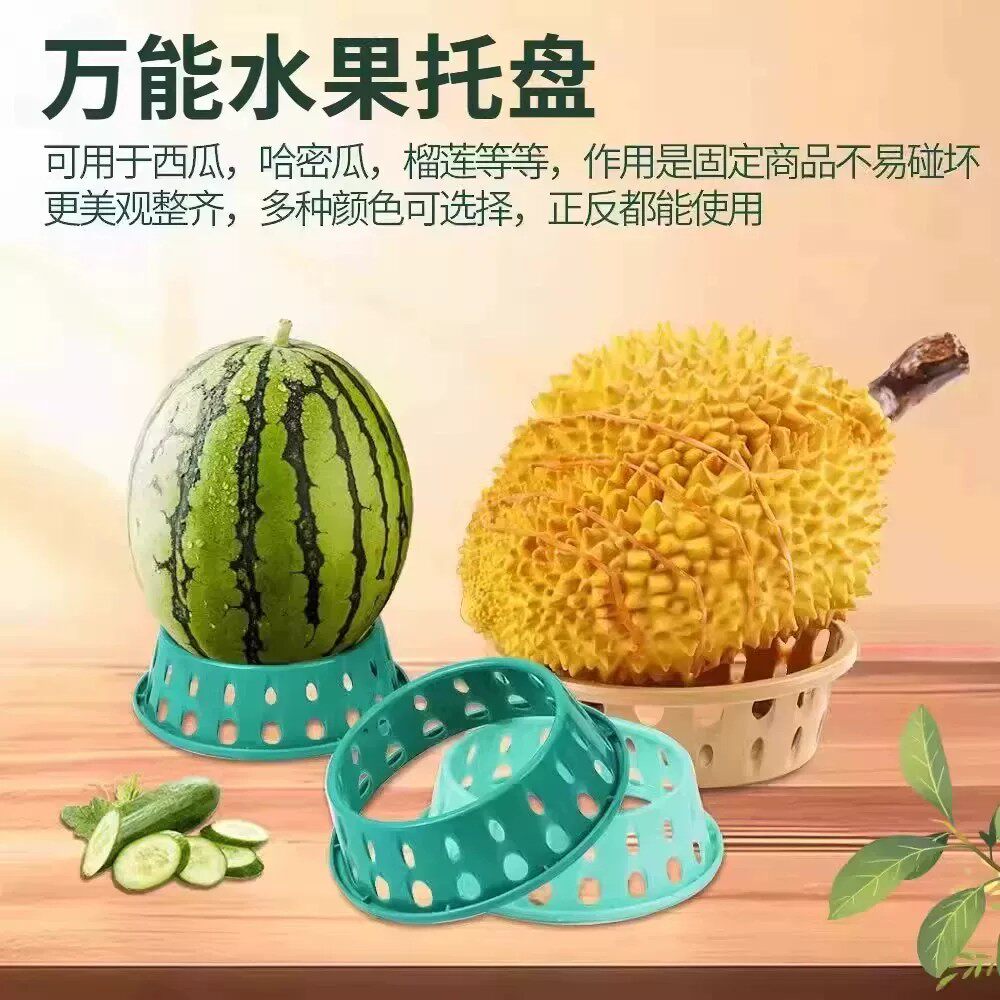 商超水果店圆形水果垫圈固定圈